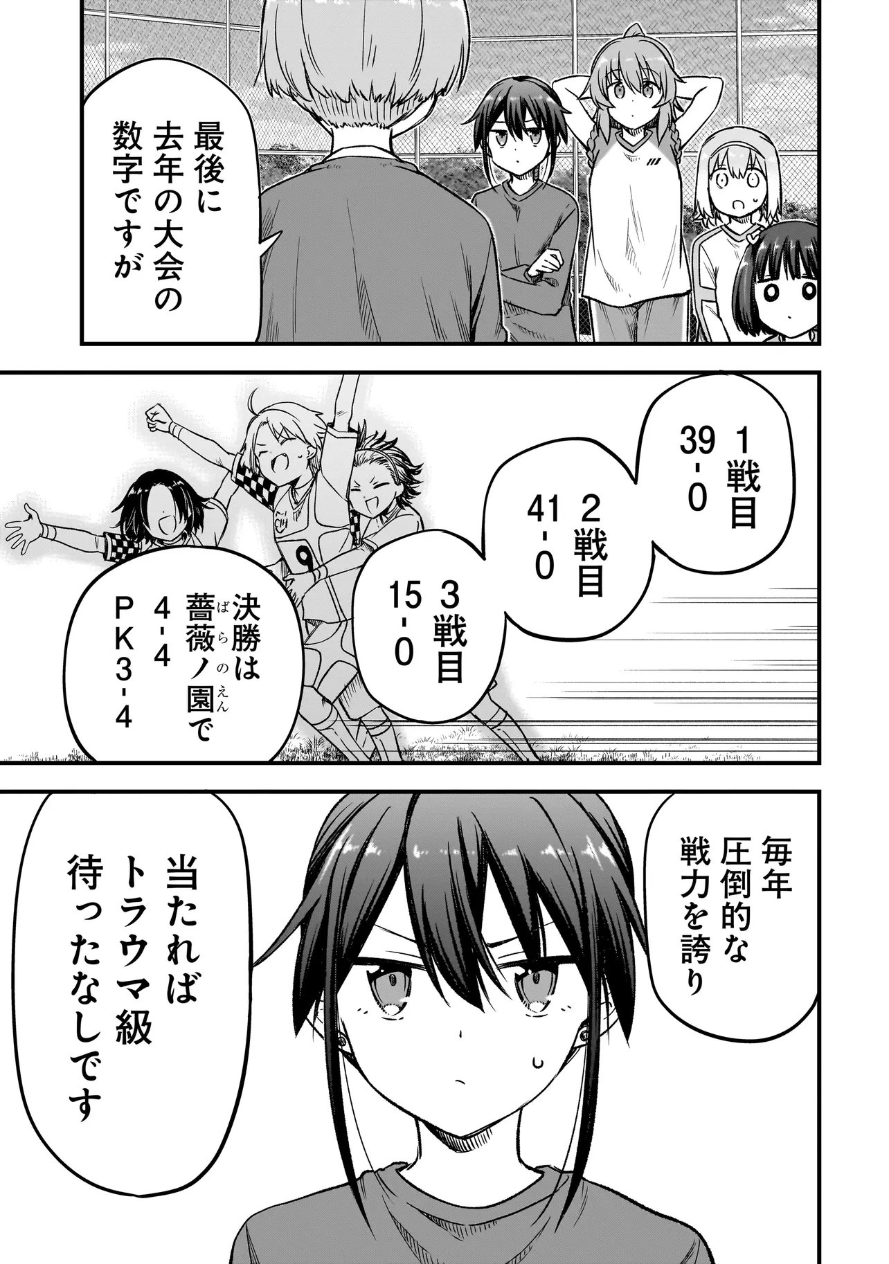 Haru no Regista - Chapter 17.1 - Page 9
