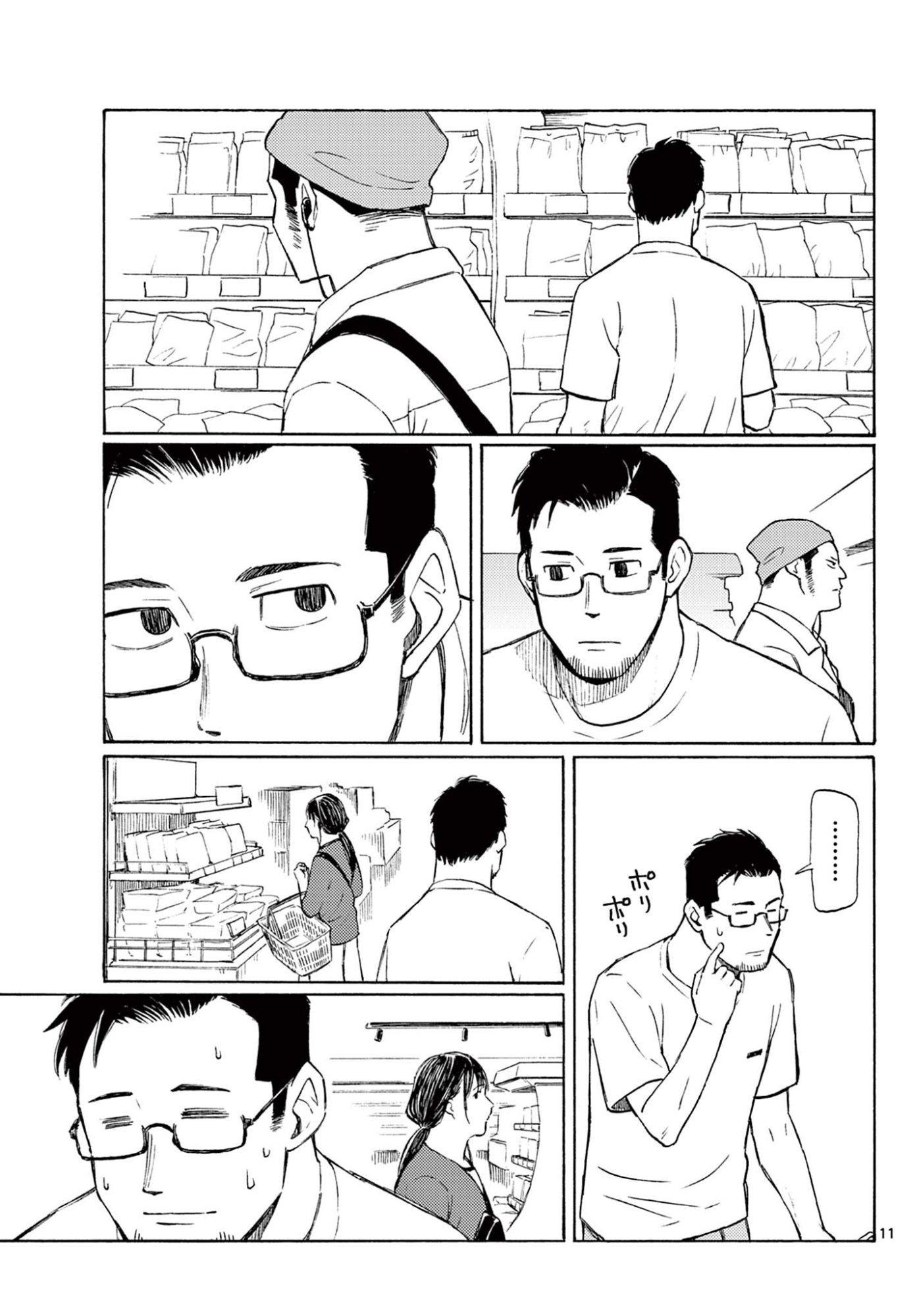 Haru no Regista - Chapter 18 - Page 11