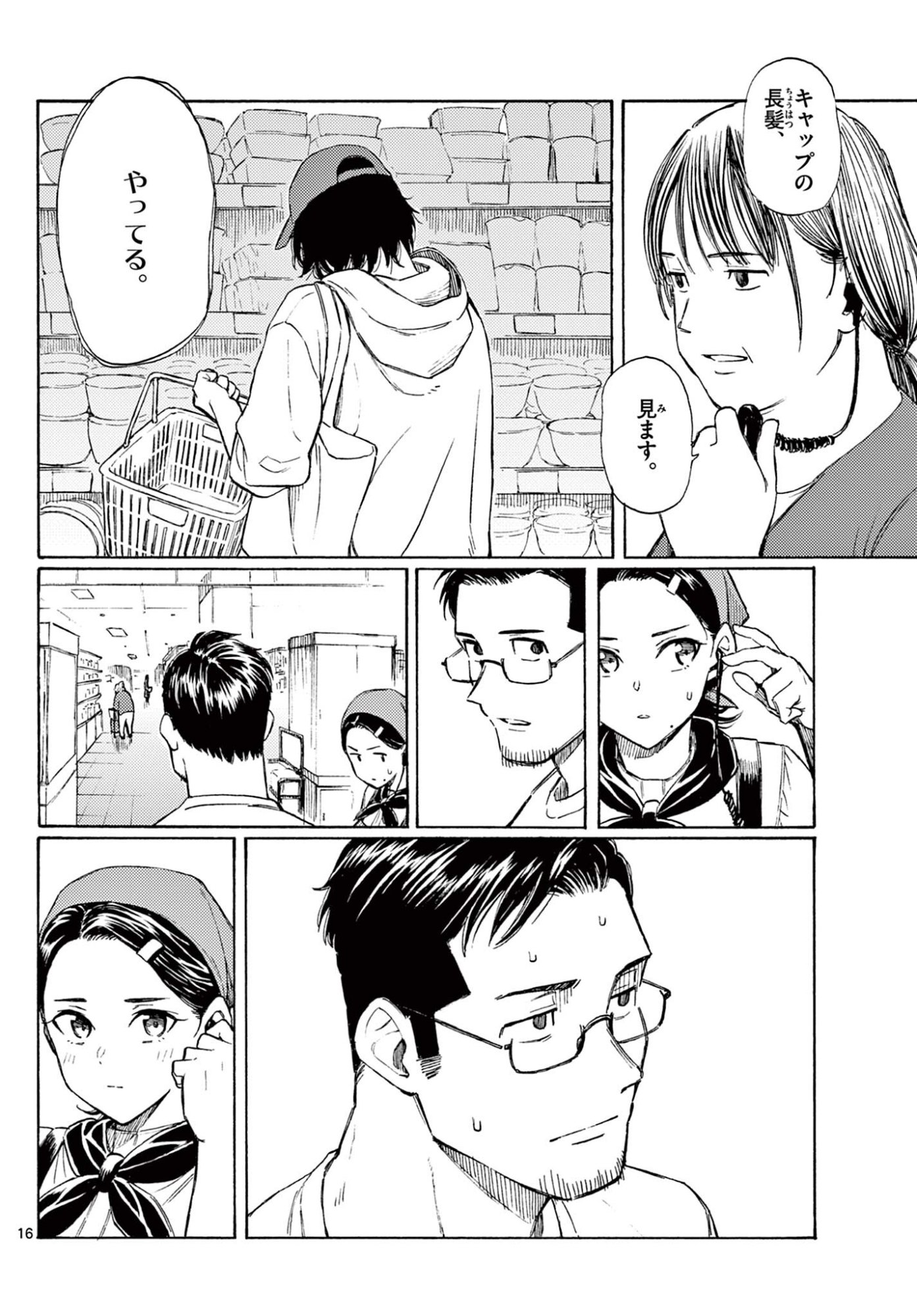 Haru no Regista - Chapter 18 - Page 16