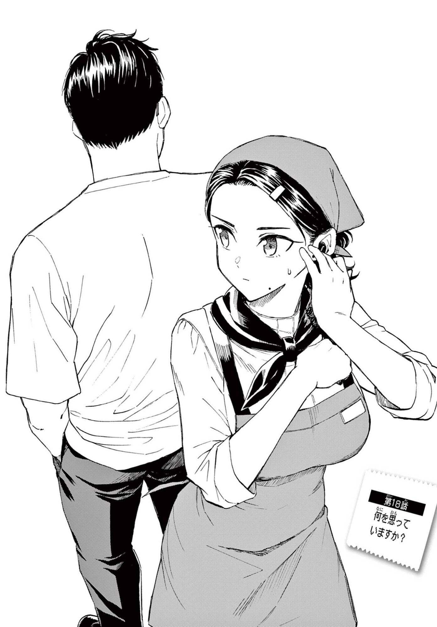 Haru no Regista - Chapter 18 - Page 4
