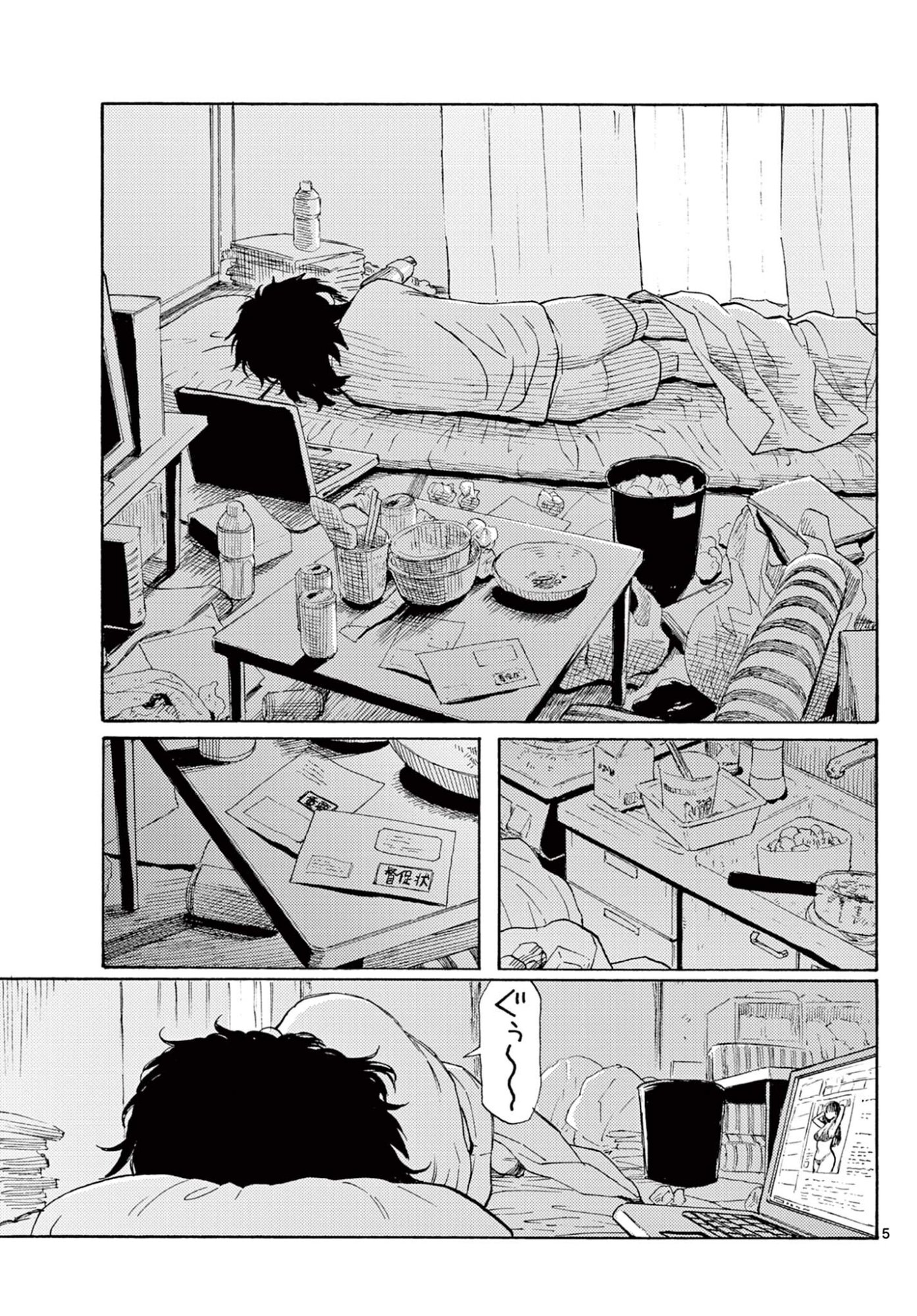Haru no Regista - Chapter 18 - Page 5