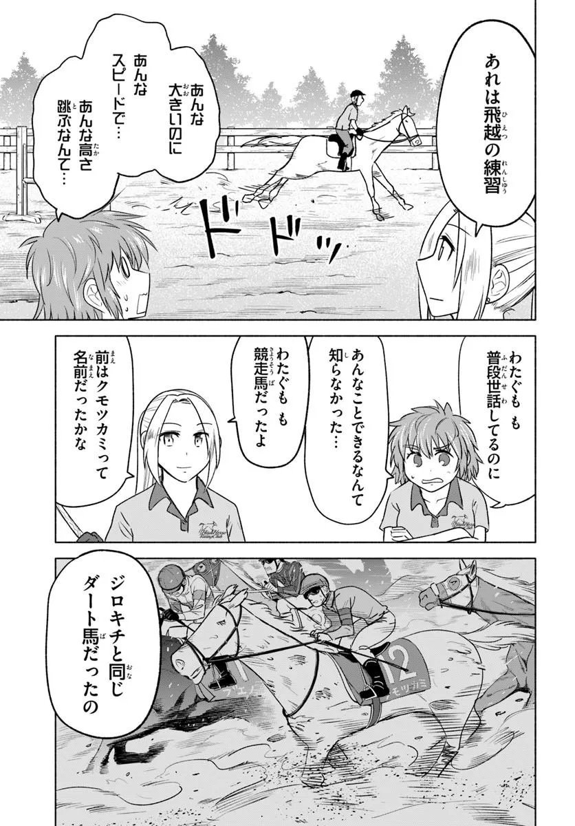 Harui Kakeashi - Chapter 6.1 - Page 15