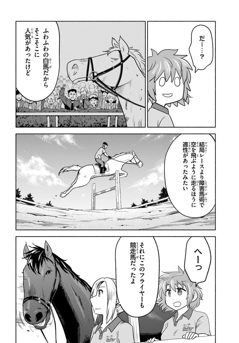 Harui Kakeashi - Chapter 6.1 - Page 16