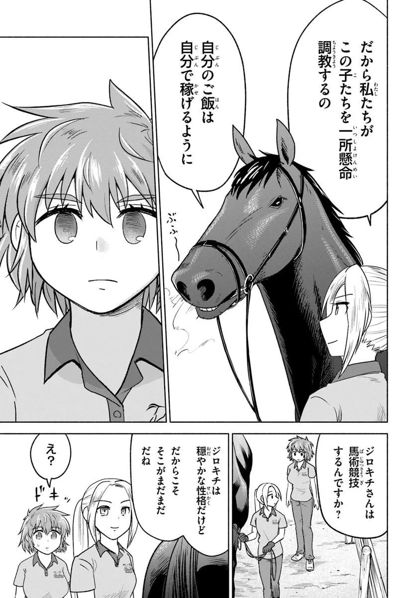 Harui Kakeashi - Chapter 6.1 - Page 19