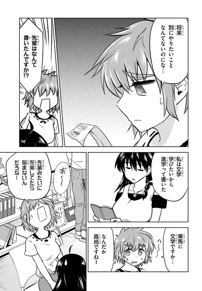 Harui Kakeashi - Chapter 6.1 - Page 3