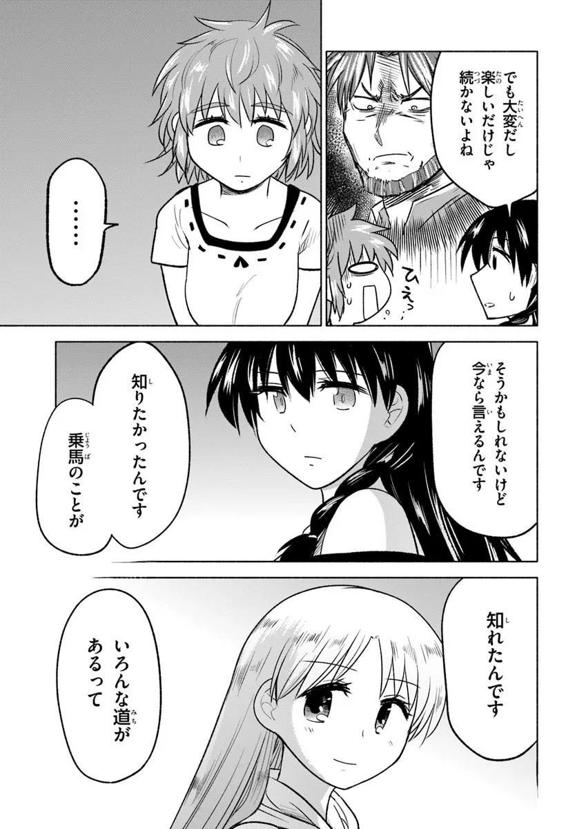 Harui Kakeashi - Chapter 6.2 - Page 10