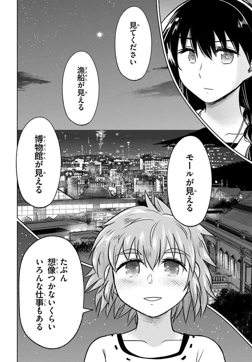 Harui Kakeashi - Chapter 6.2 - Page 11