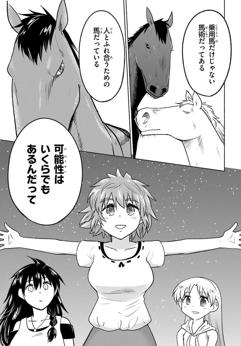 Harui Kakeashi - Chapter 6.2 - Page 12