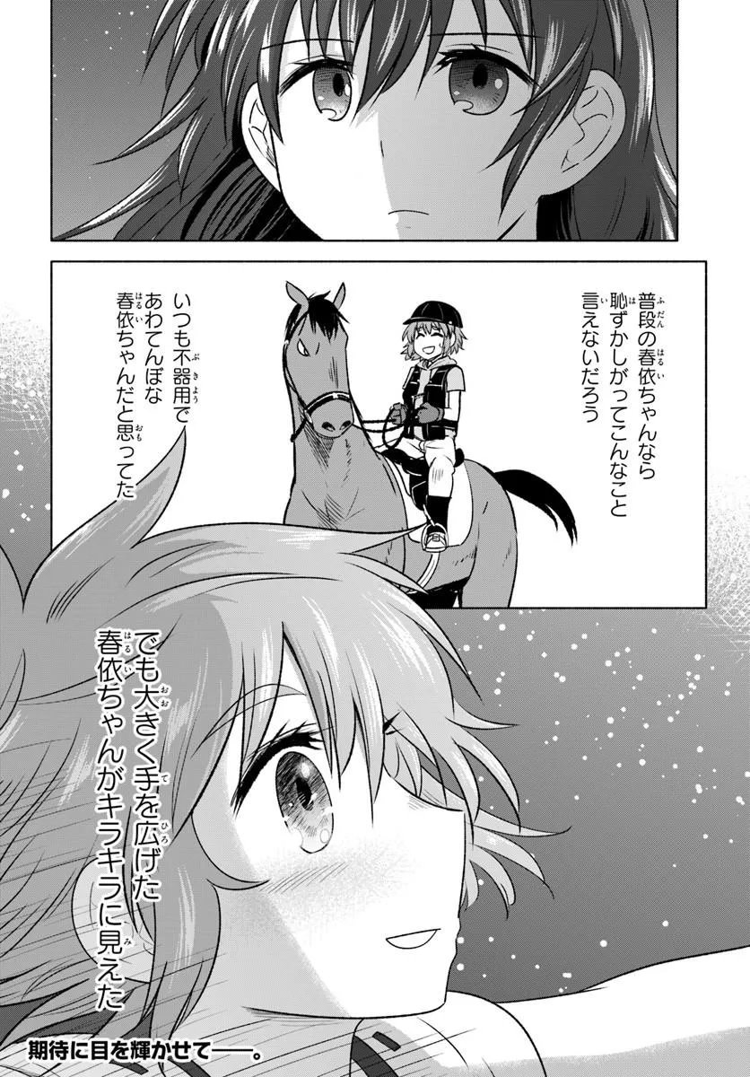 Harui Kakeashi - Chapter 6.2 - Page 13