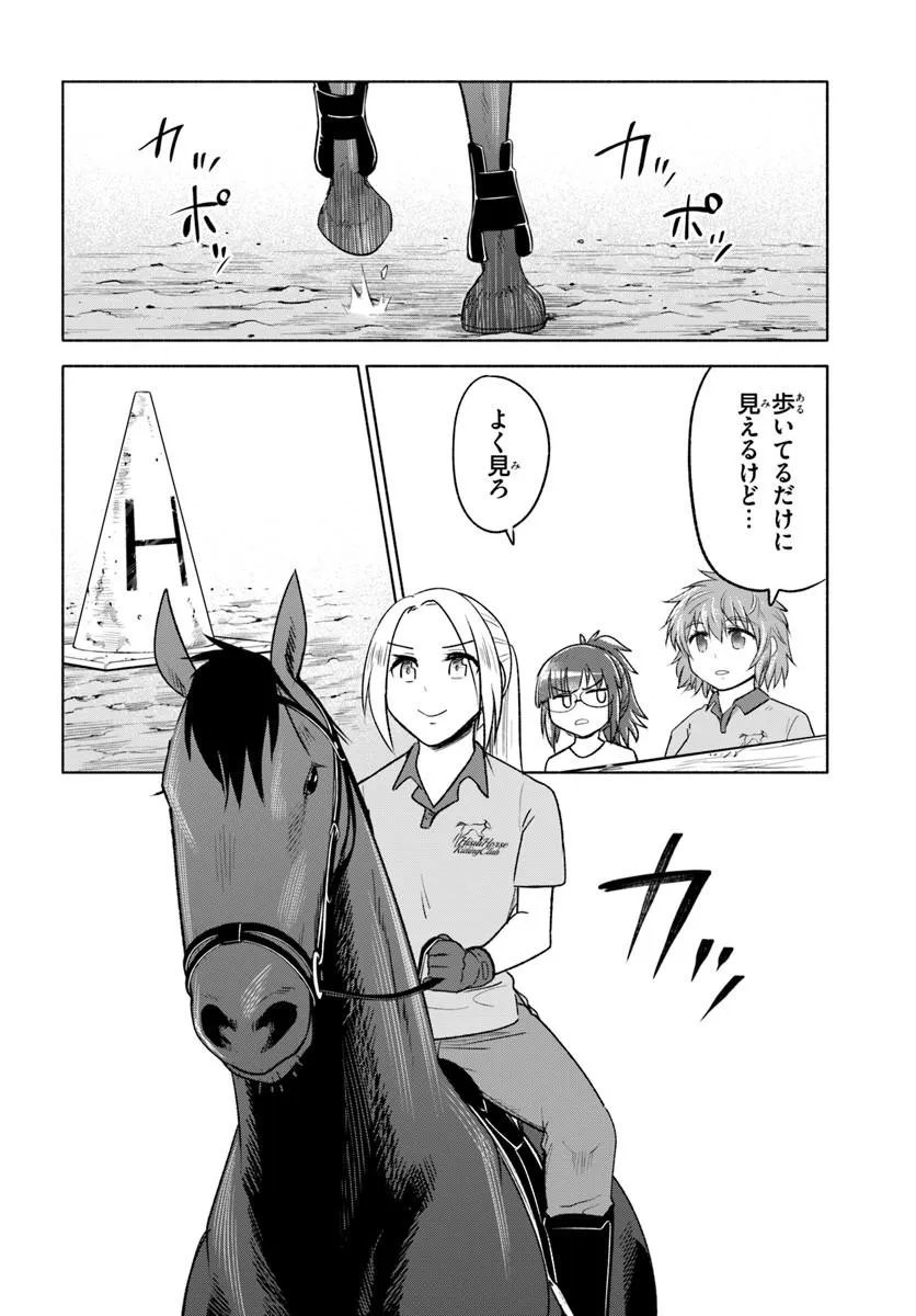 Harui Kakeashi - Chapter 6.2 - Page 3