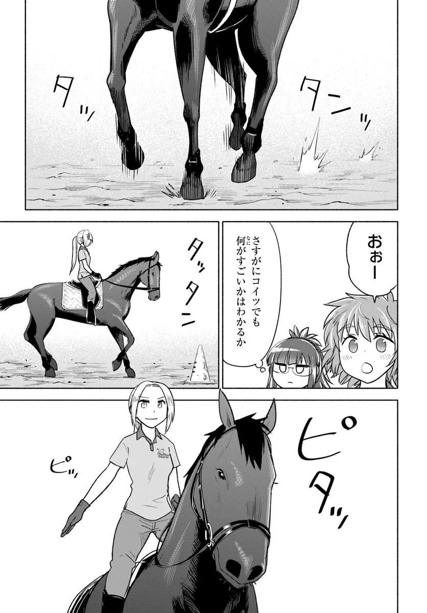Harui Kakeashi - Chapter 6.2 - Page 4