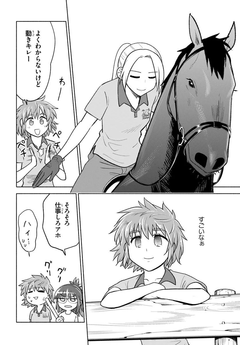 Harui Kakeashi - Chapter 6.2 - Page 5