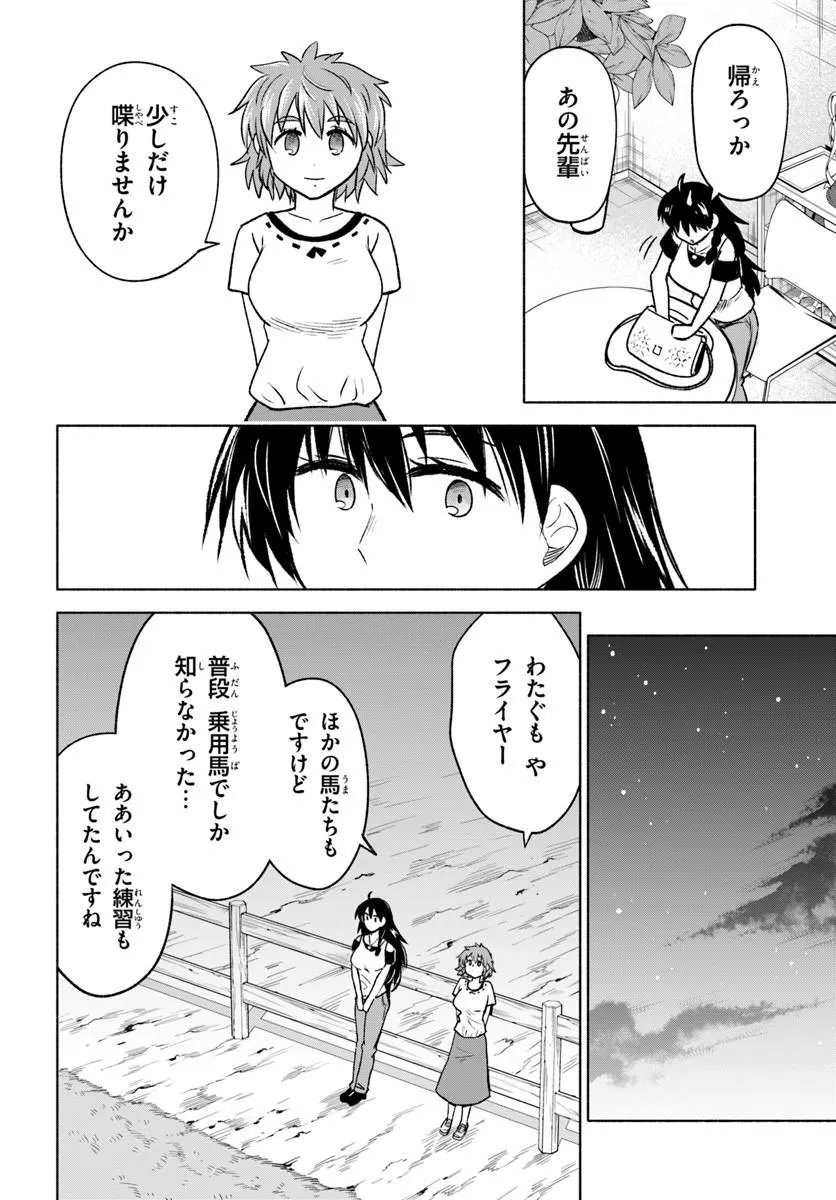 Harui Kakeashi - Chapter 6.2 - Page 7