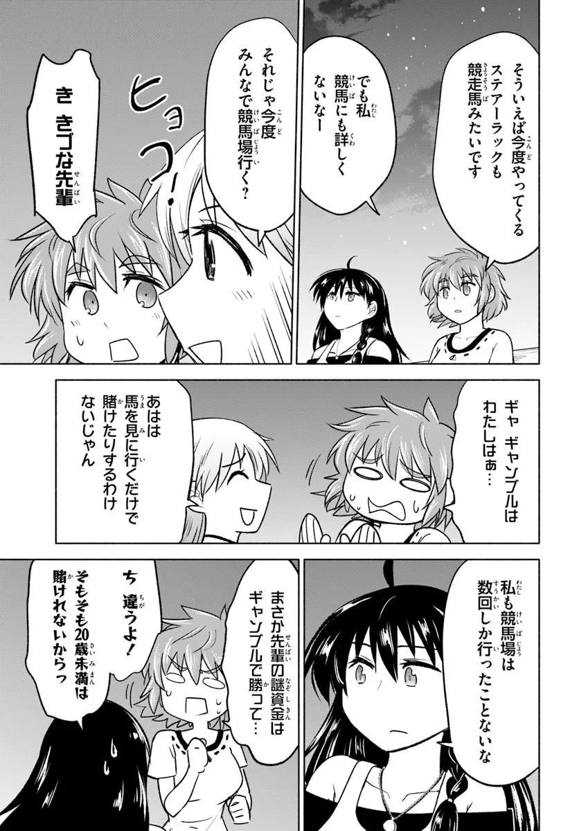 Harui Kakeashi - Chapter 6.2 - Page 8