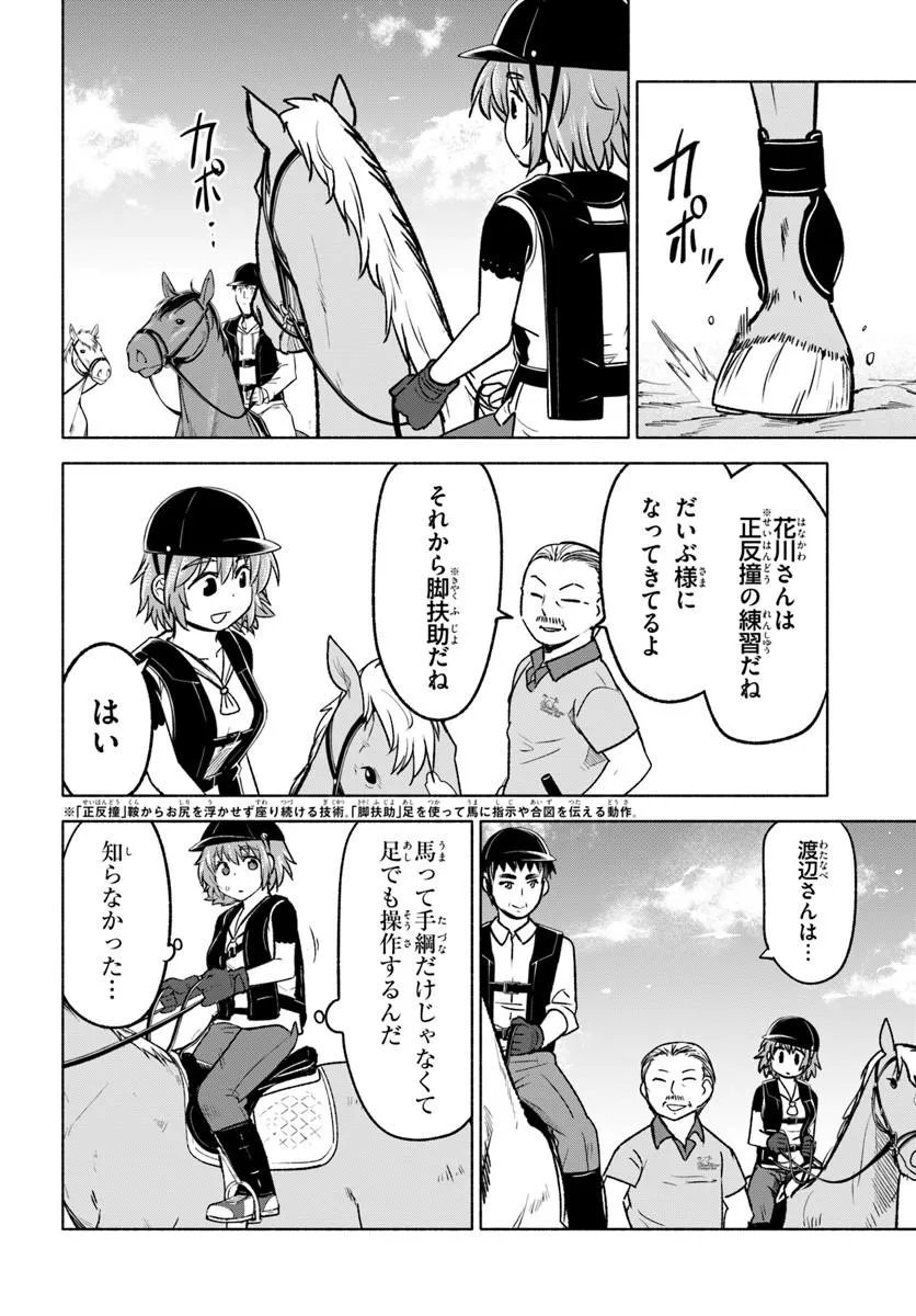 Harui Kakeashi - Chapter 7.1 - Page 10