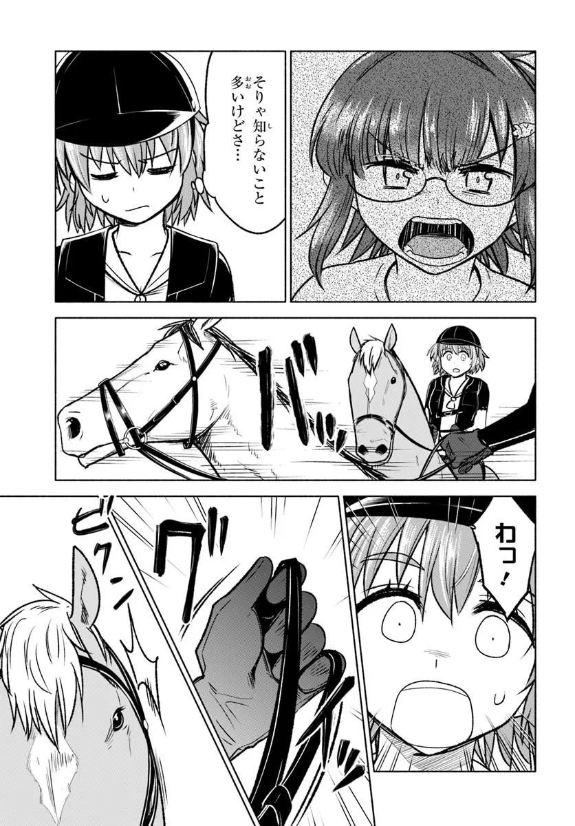 Harui Kakeashi - Chapter 7.1 - Page 11