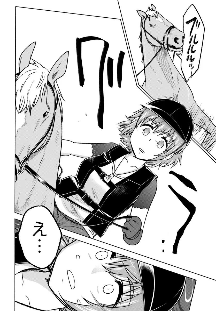 Harui Kakeashi - Chapter 7.1 - Page 12