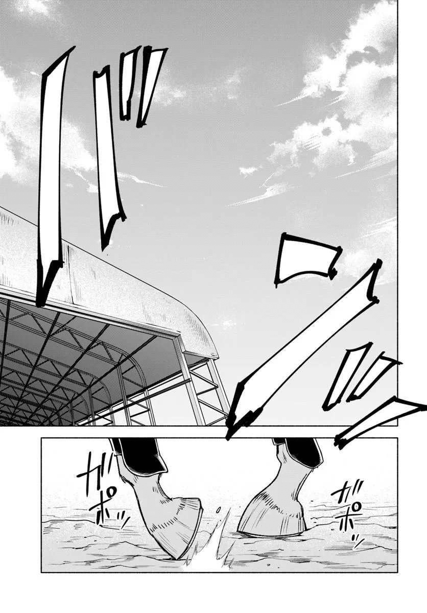 Harui Kakeashi - Chapter 7.1 - Page 13