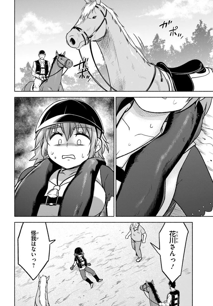 Harui Kakeashi - Chapter 7.1 - Page 14