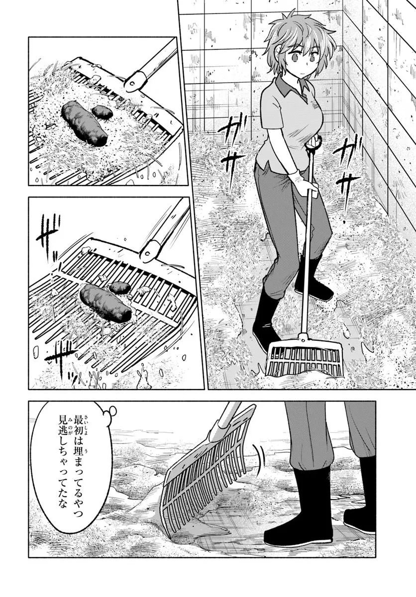 Harui Kakeashi - Chapter 7.1 - Page 2