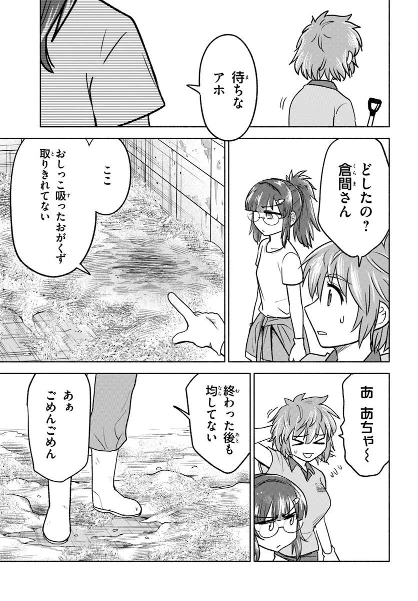 Harui Kakeashi - Chapter 7.1 - Page 3