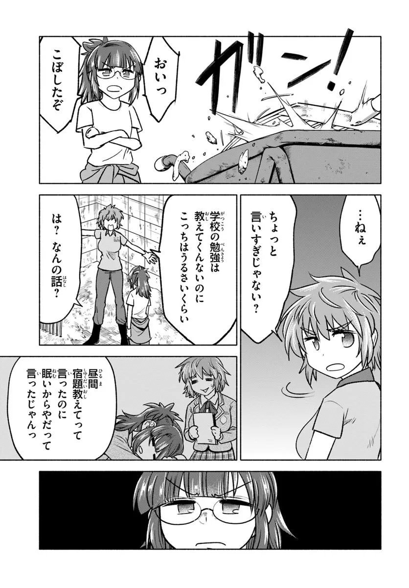 Harui Kakeashi - Chapter 7.1 - Page 5
