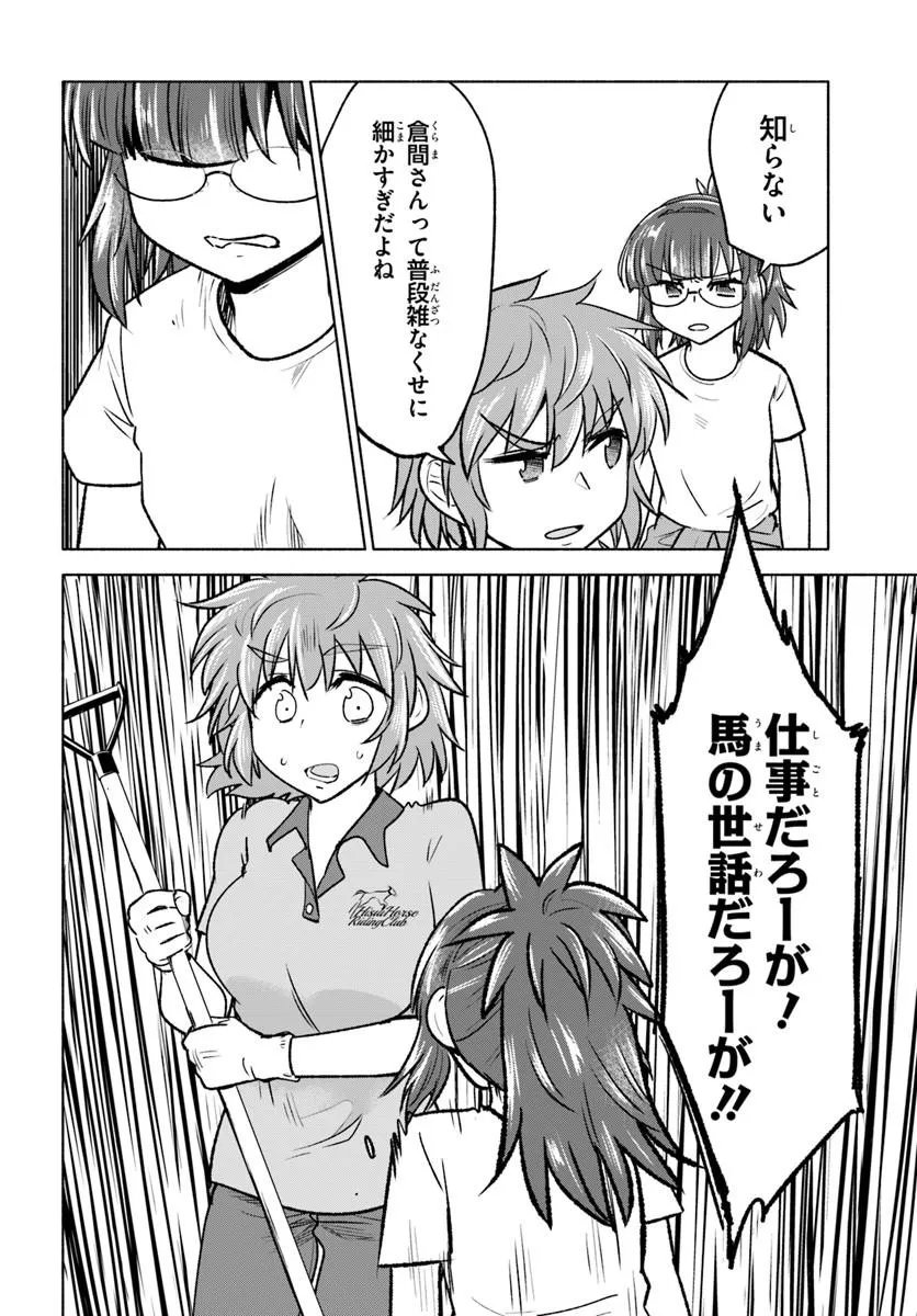 Harui Kakeashi - Chapter 7.1 - Page 6