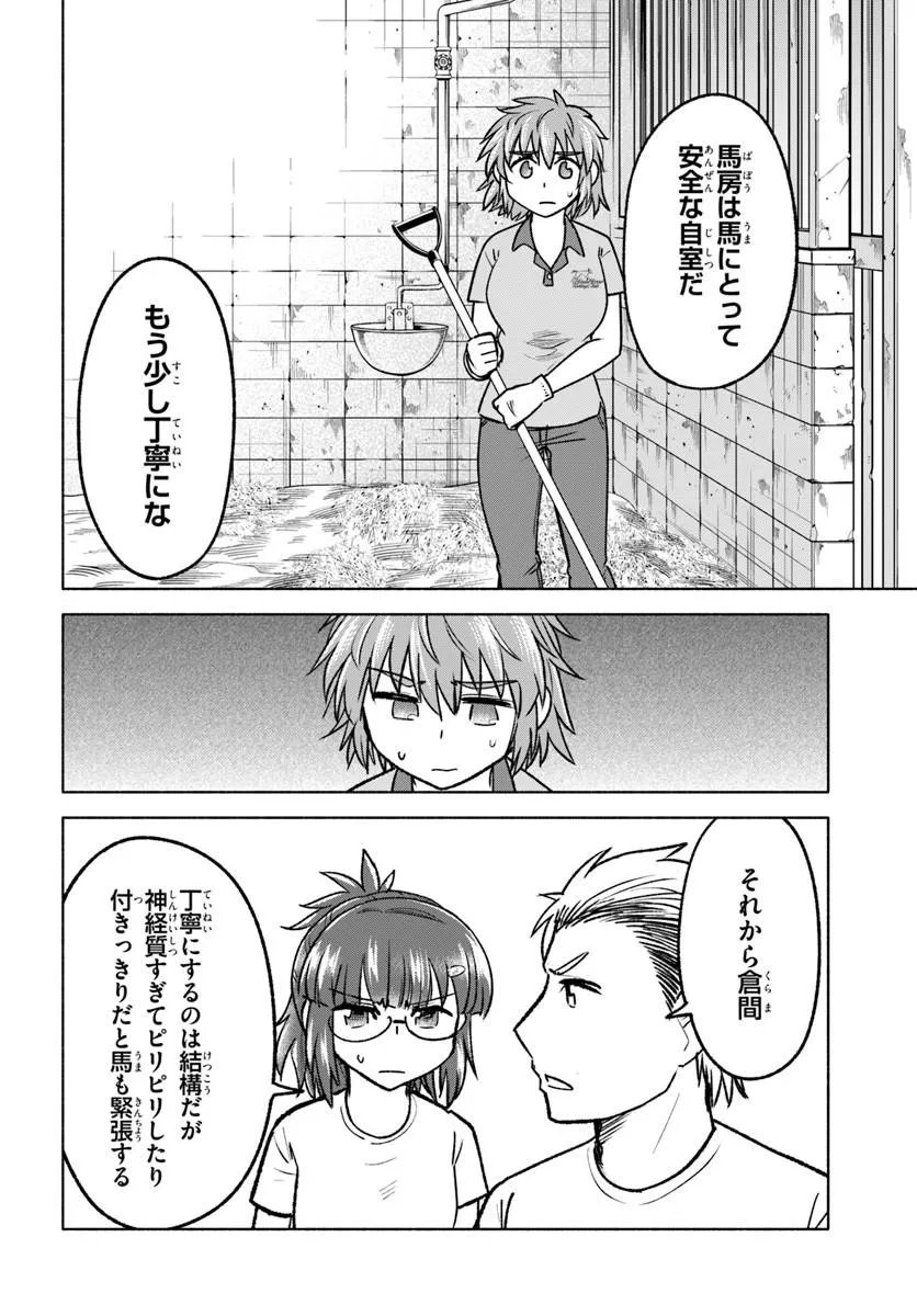 Harui Kakeashi - Chapter 7.1 - Page 8