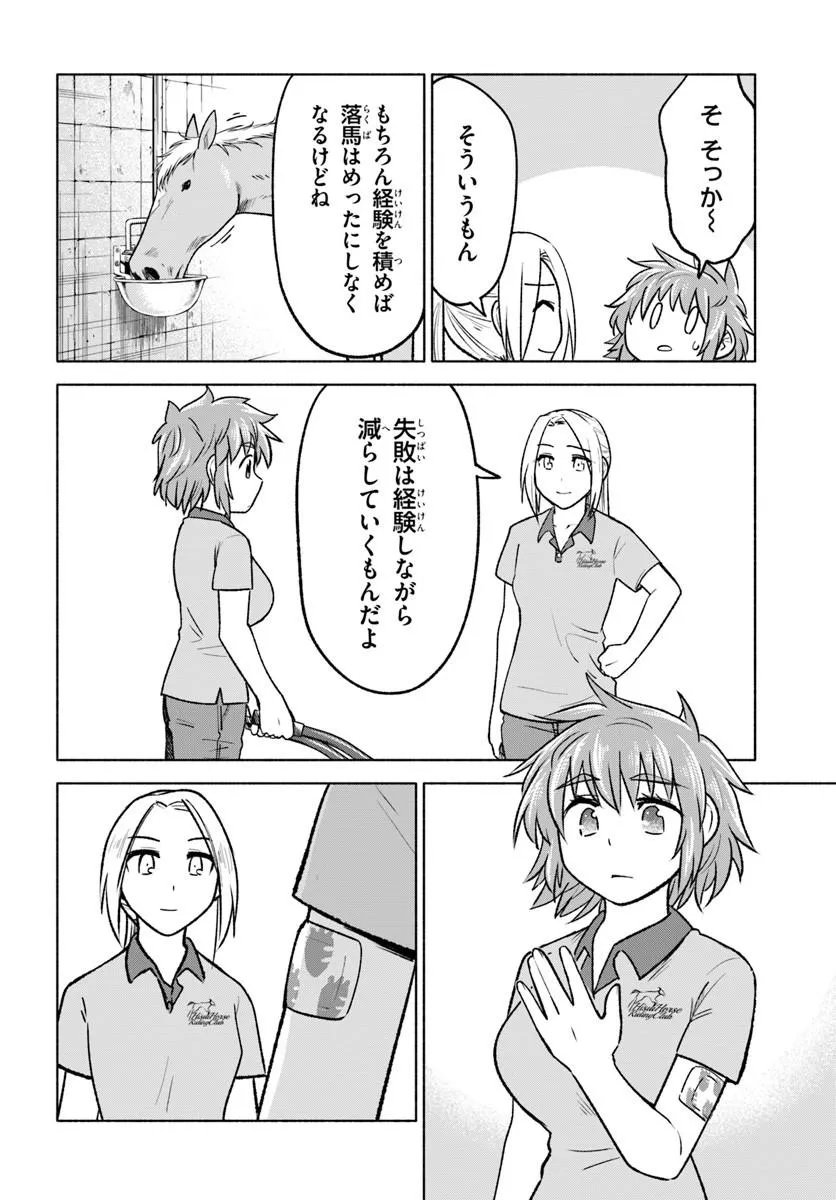 Harui Kakeashi - Chapter 7.2 - Page 10