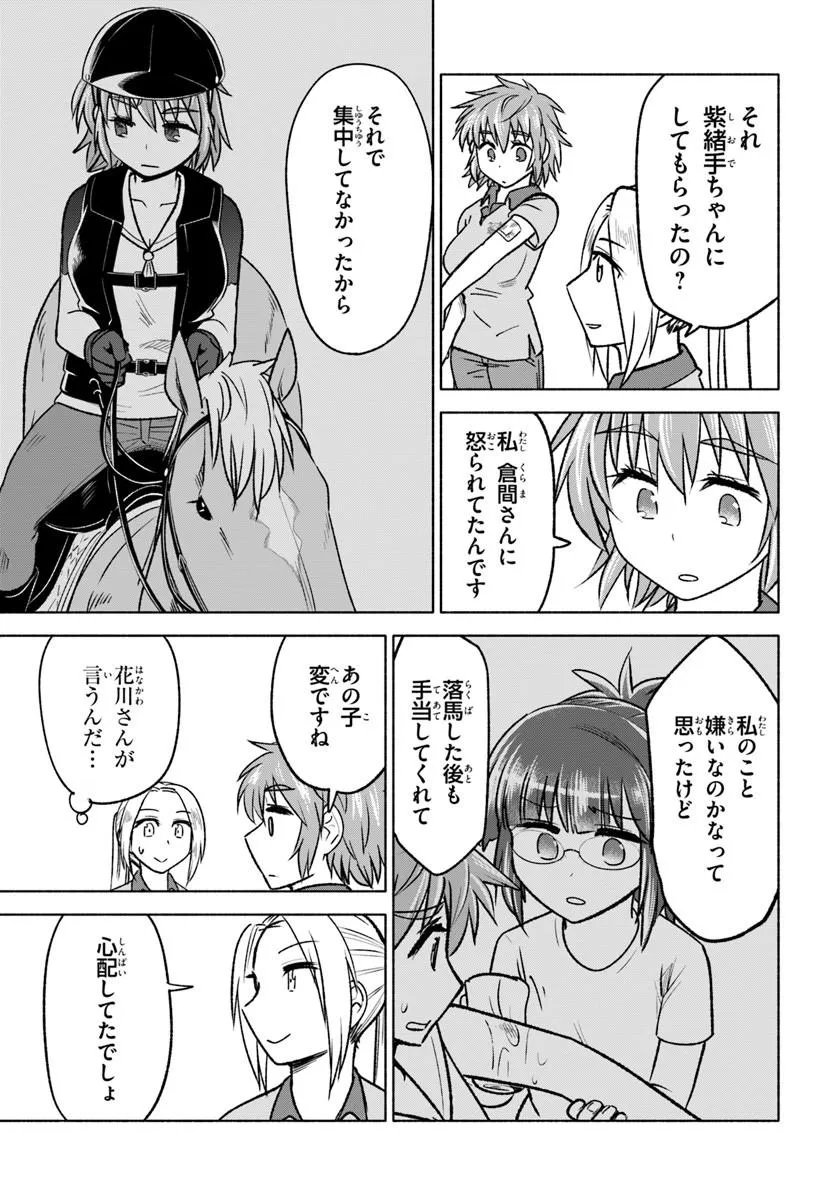 Harui Kakeashi - Chapter 7.2 - Page 11