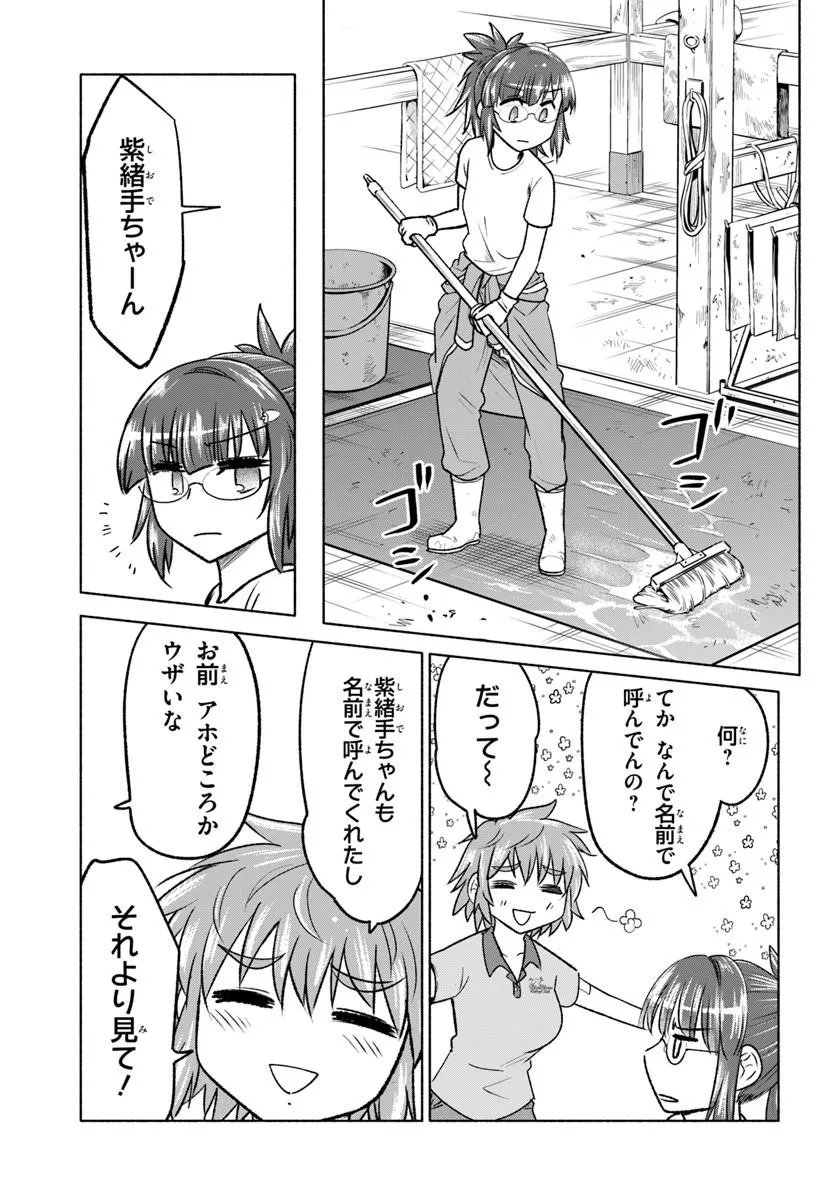 Harui Kakeashi - Chapter 7.2 - Page 13