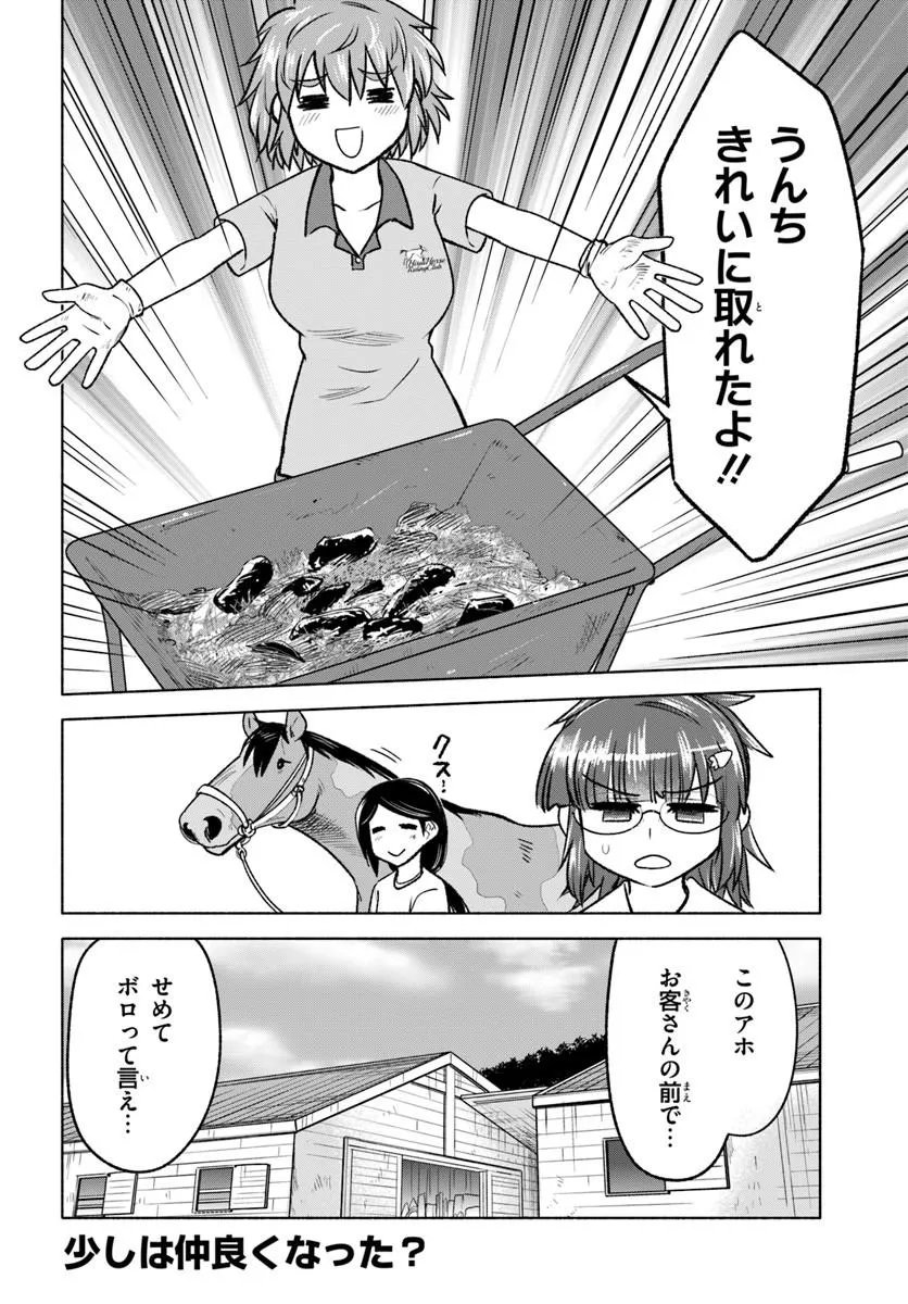 Harui Kakeashi - Chapter 7.2 - Page 14