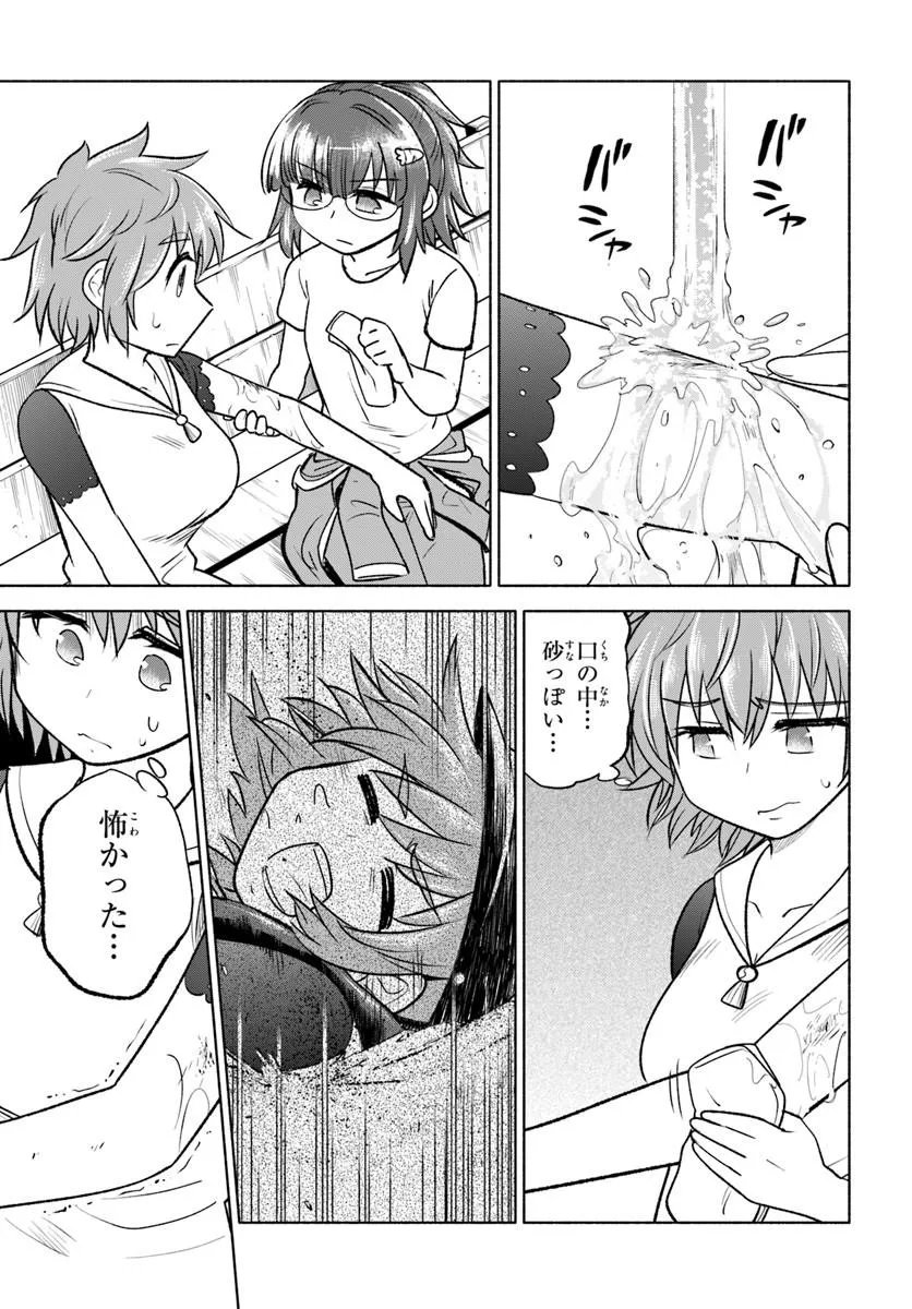 Harui Kakeashi - Chapter 7.2 - Page 3