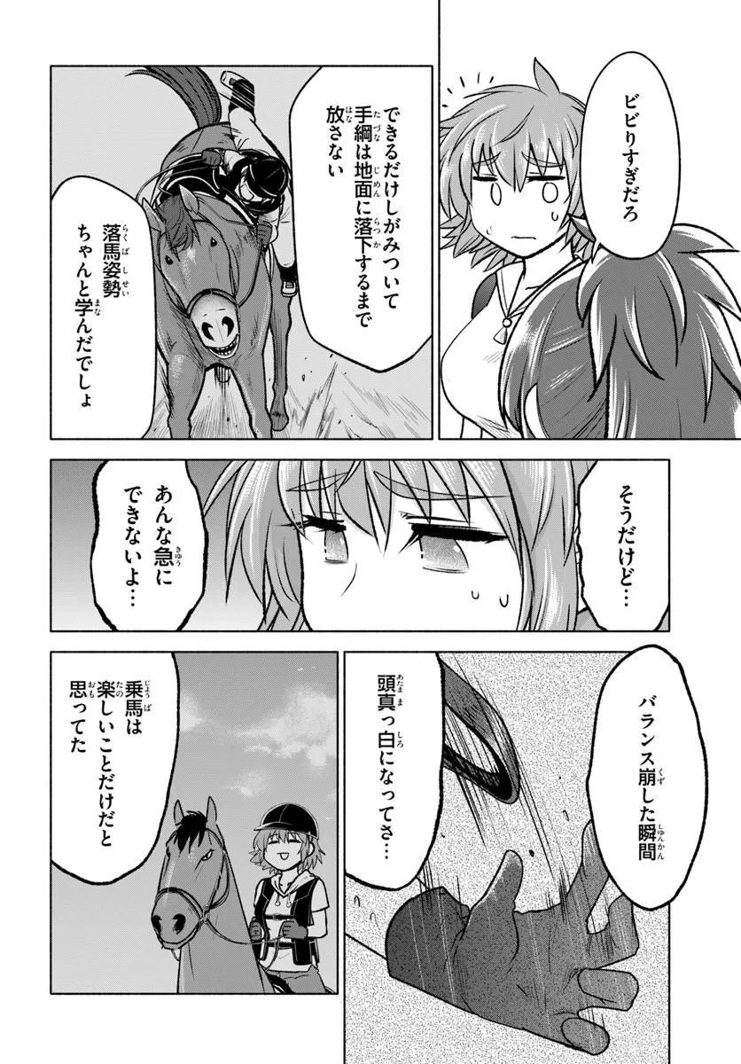 Harui Kakeashi - Chapter 7.2 - Page 4