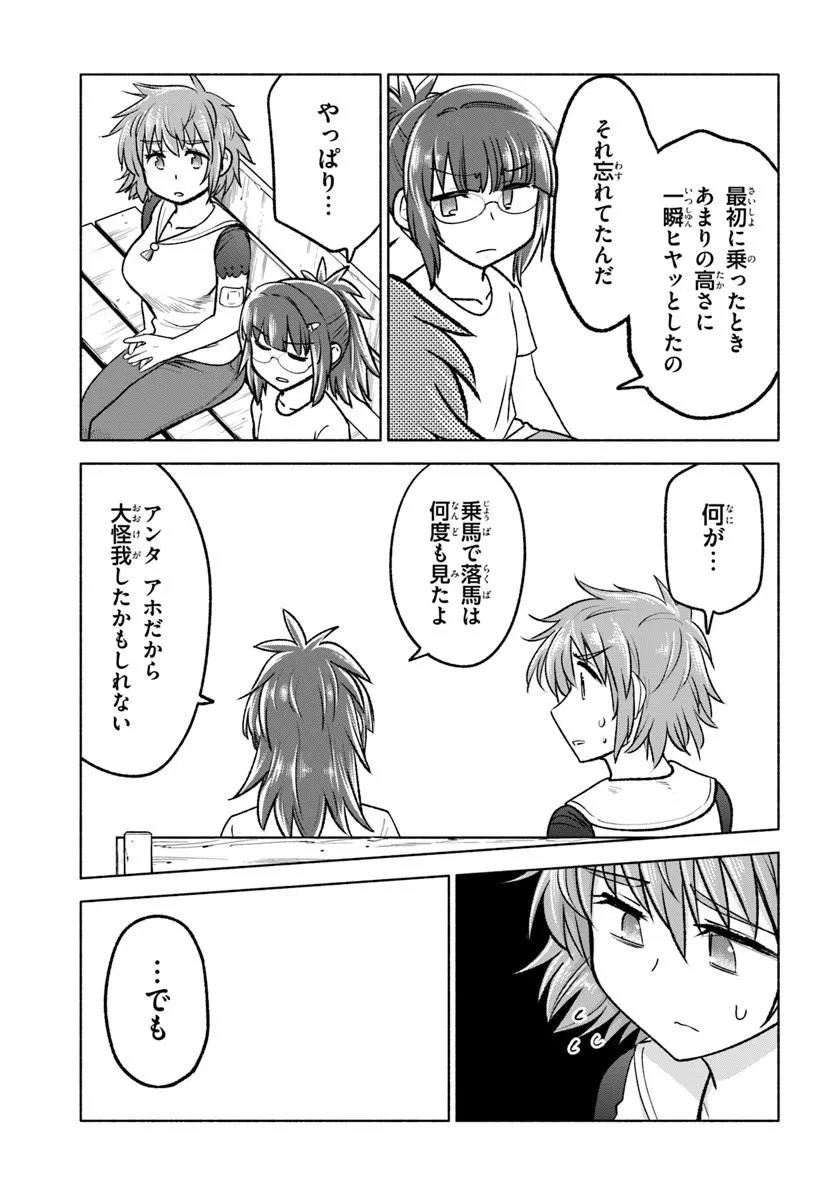 Harui Kakeashi - Chapter 7.2 - Page 5