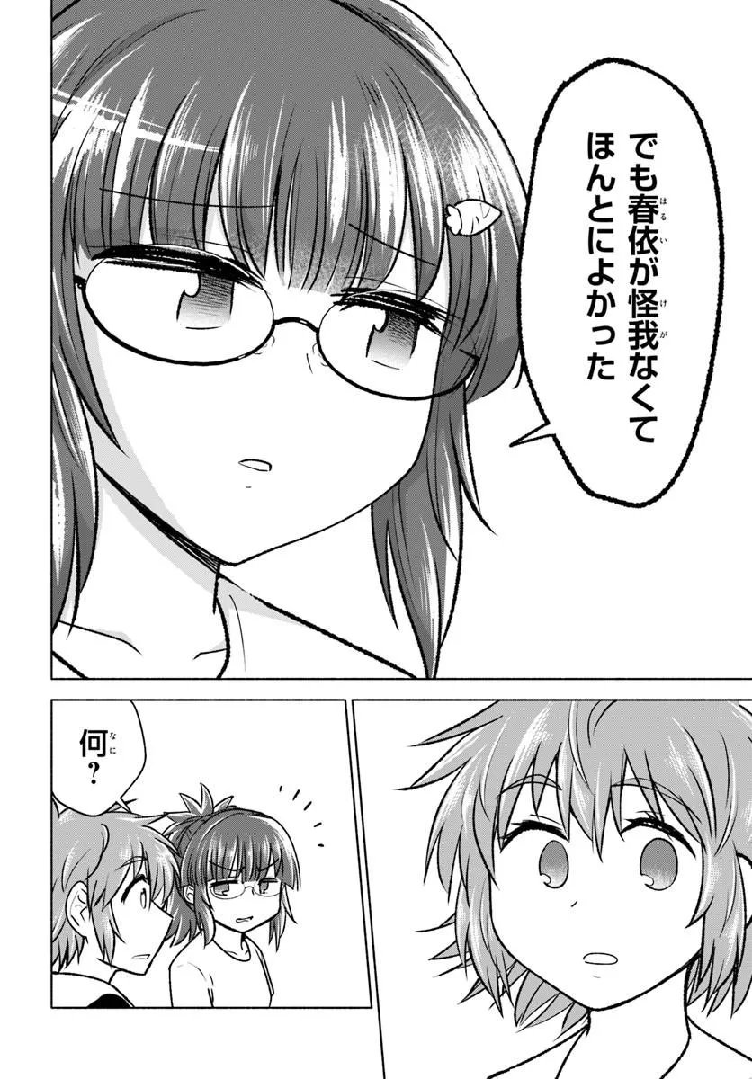 Harui Kakeashi - Chapter 7.2 - Page 6