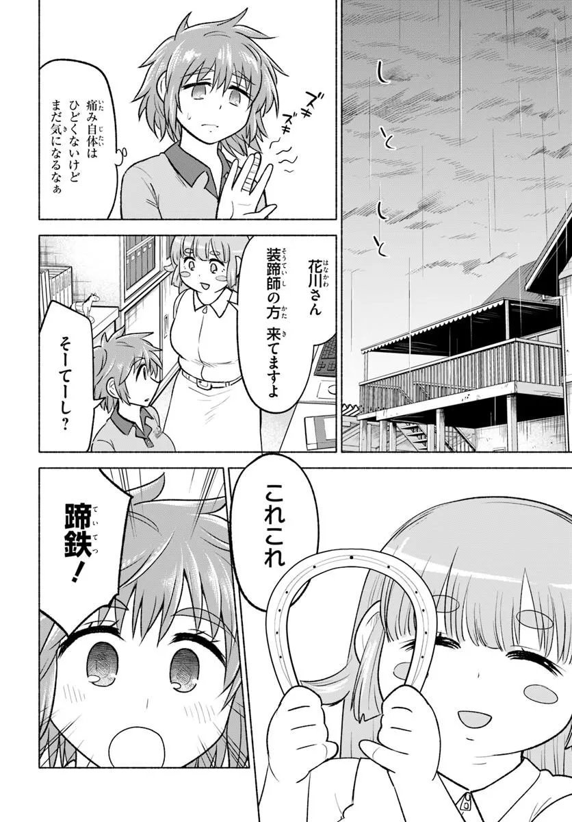 Harui Kakeashi - Chapter 8.1 - Page 10