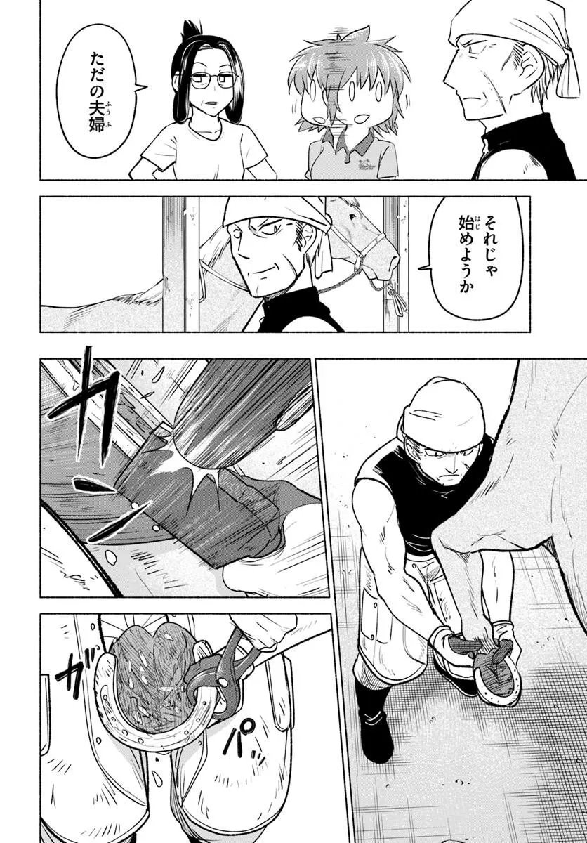 Harui Kakeashi - Chapter 8.1 - Page 14