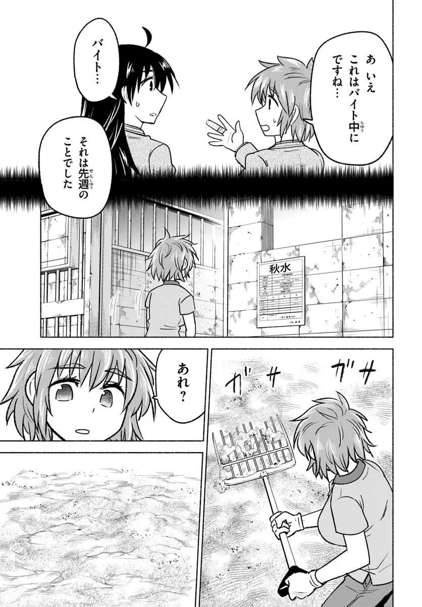 Harui Kakeashi - Chapter 8.1 - Page 5