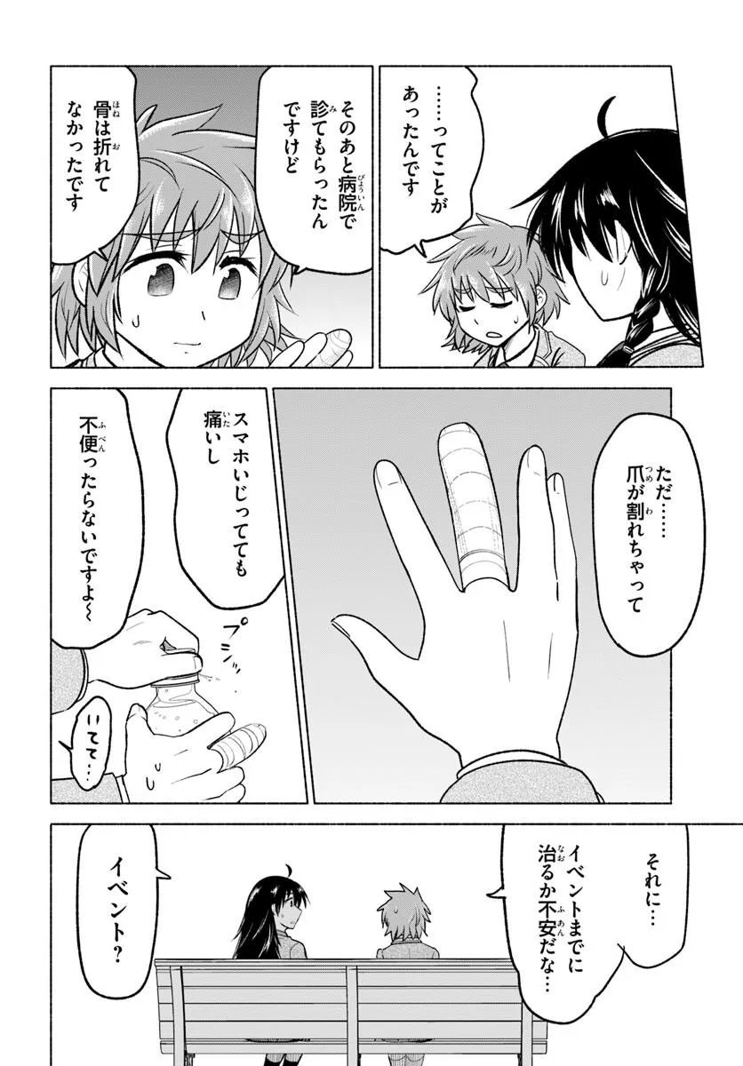 Harui Kakeashi - Chapter 8.1 - Page 8