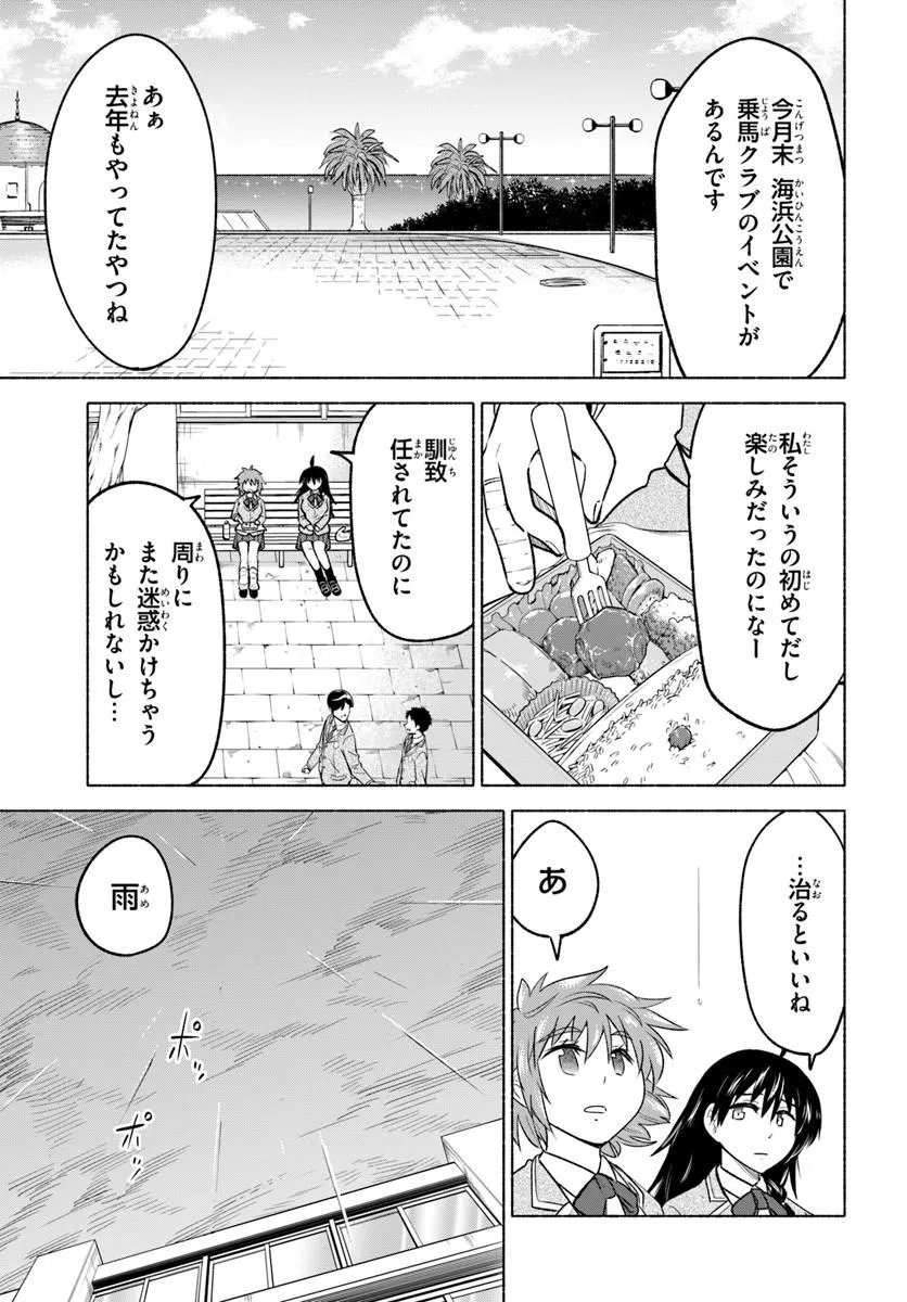 Harui Kakeashi - Chapter 8.1 - Page 9