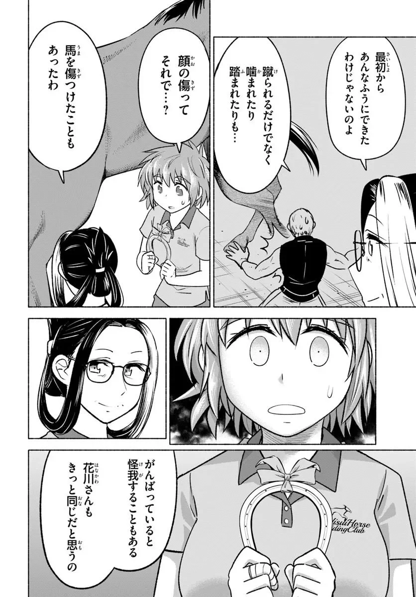 Harui Kakeashi - Chapter 8.2 - Page 10