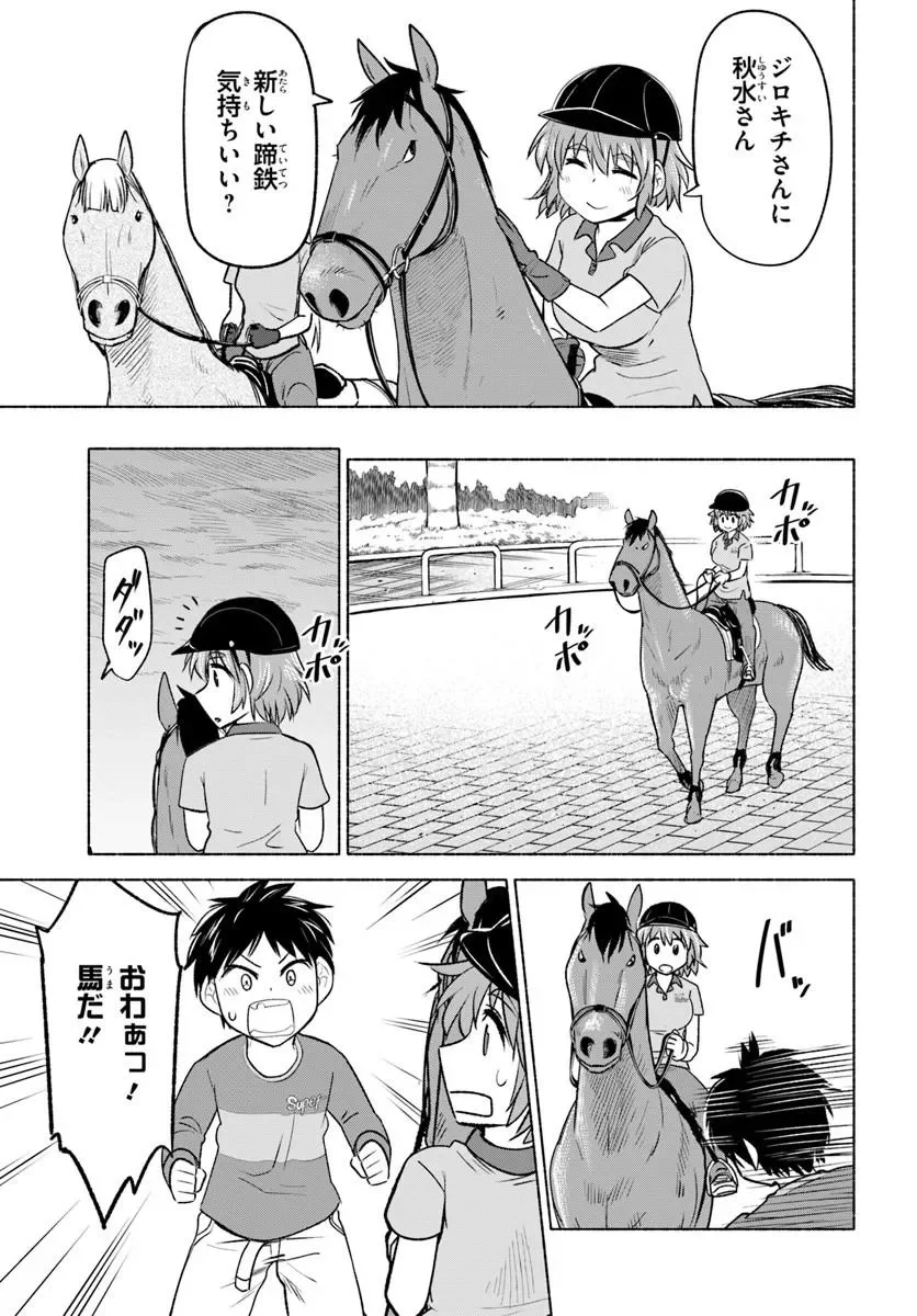 Harui Kakeashi - Chapter 8.2 - Page 13