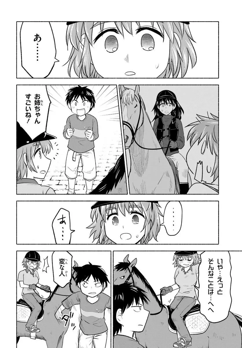 Harui Kakeashi - Chapter 8.2 - Page 14