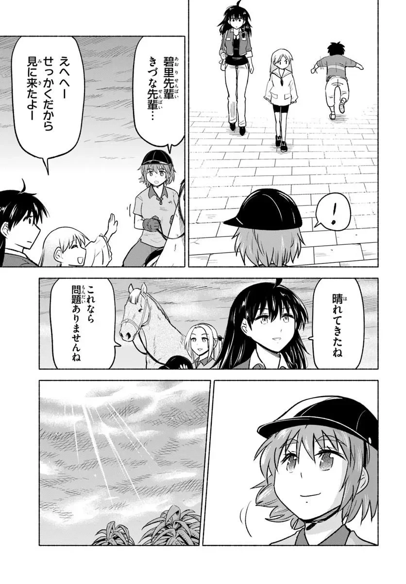 Harui Kakeashi - Chapter 8.2 - Page 15