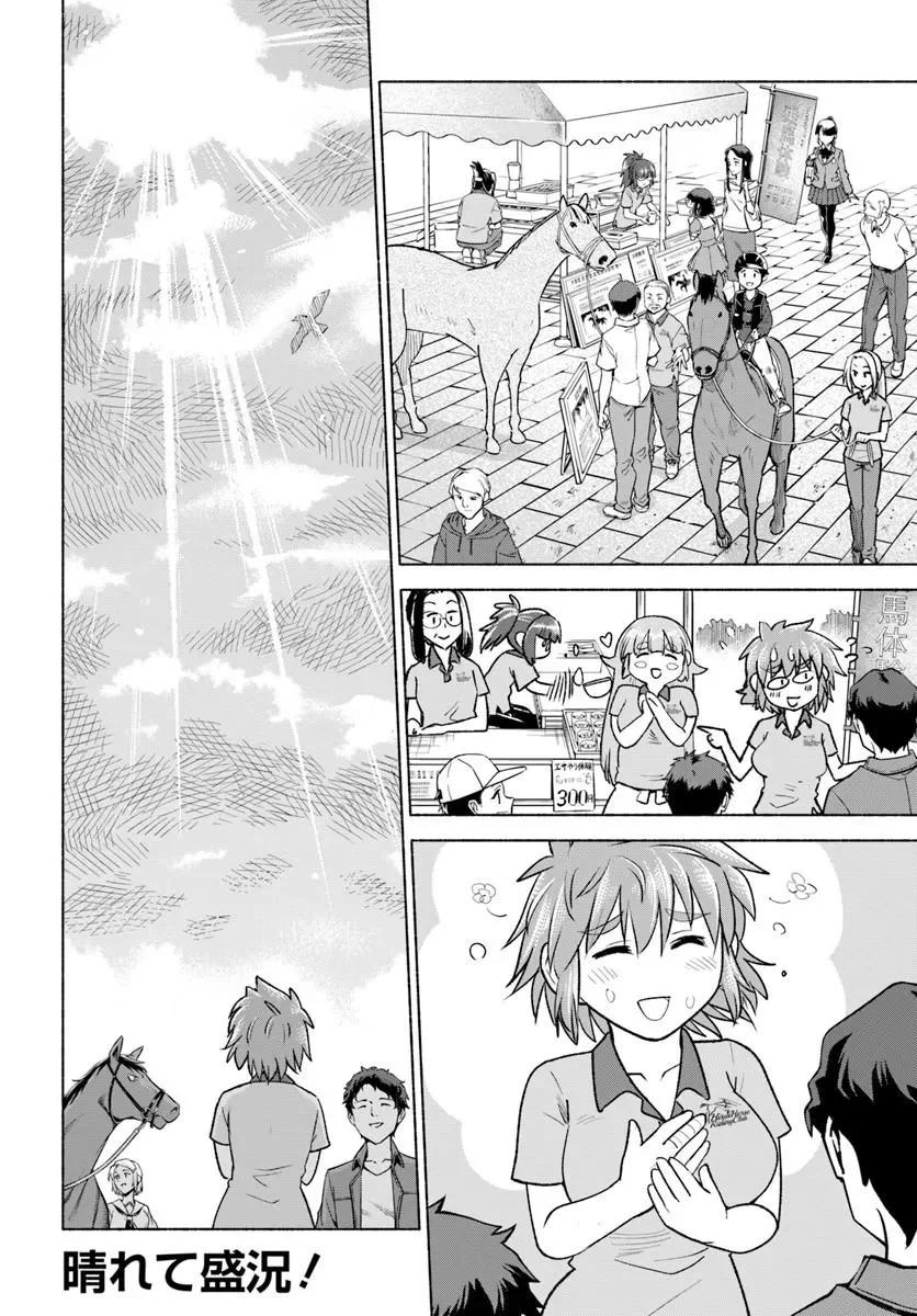 Harui Kakeashi - Chapter 8.2 - Page 16