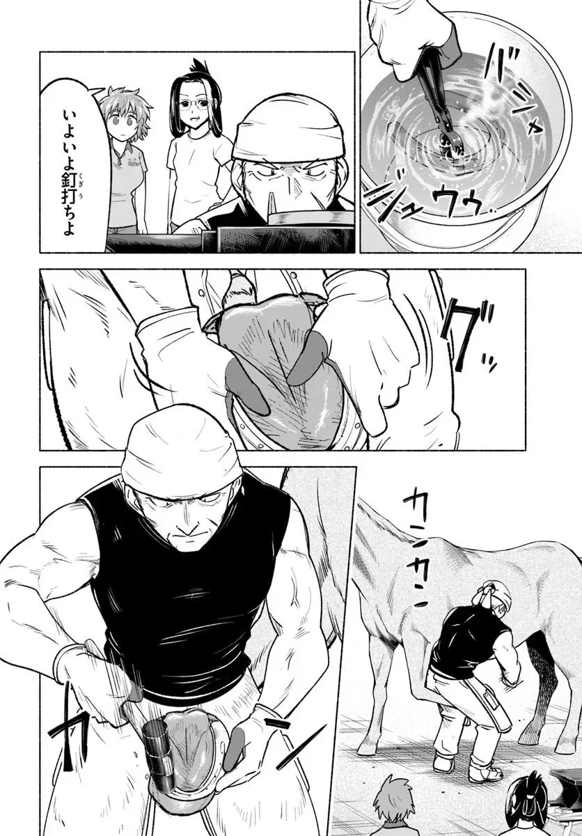 Harui Kakeashi - Chapter 8.2 - Page 2