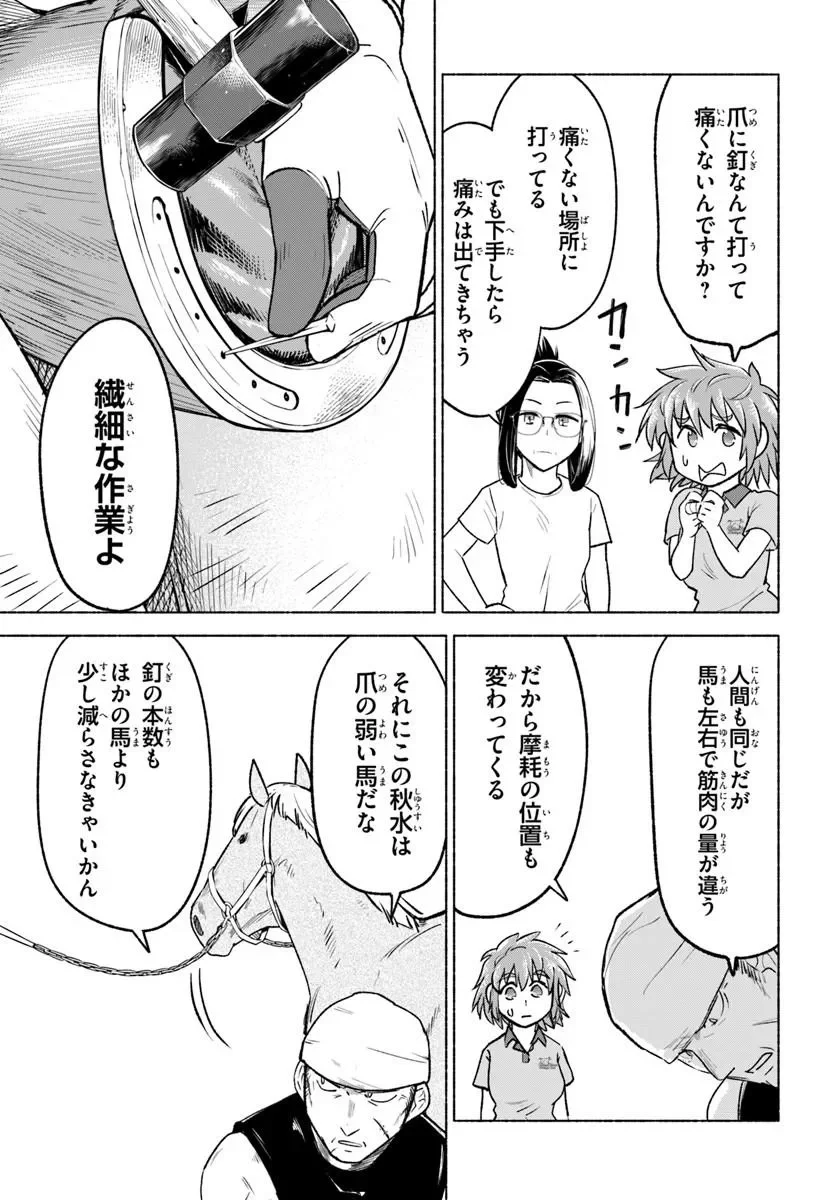 Harui Kakeashi - Chapter 8.2 - Page 3