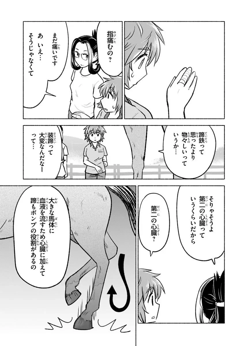 Harui Kakeashi - Chapter 8.2 - Page 5