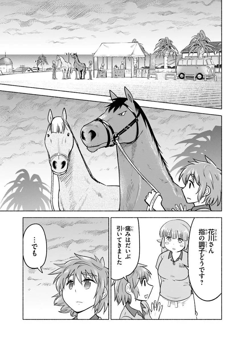Harui Kakeashi - Chapter 8.2 - Page 7